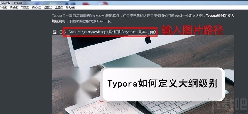 typora添加图片的方法步骤