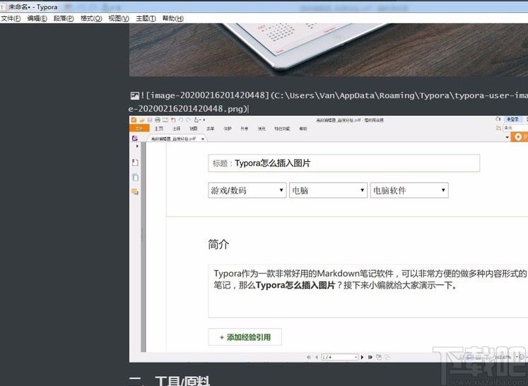typora添加图片的方法步骤
