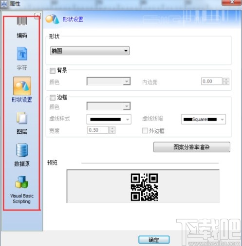 codesoft创建文本对象的方法步骤