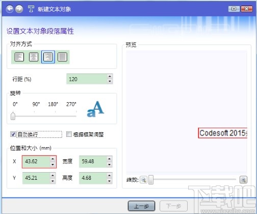 codesoft创建文本对象的方法步骤