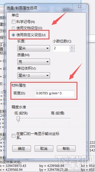 solidworks设置密度的方法