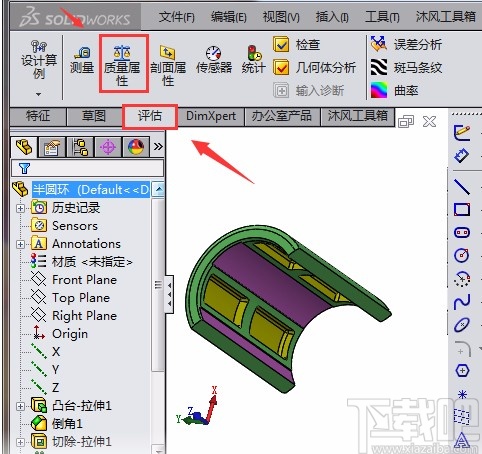 solidworks设置密度的方法