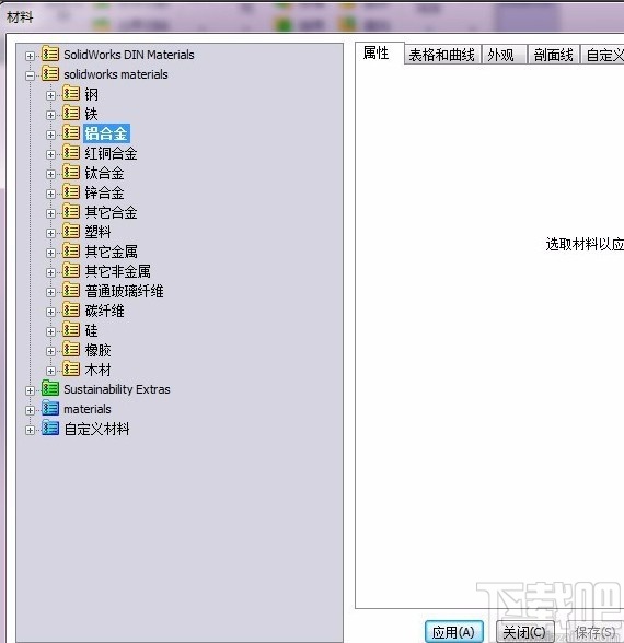 solidworks给模型添加材料的方法