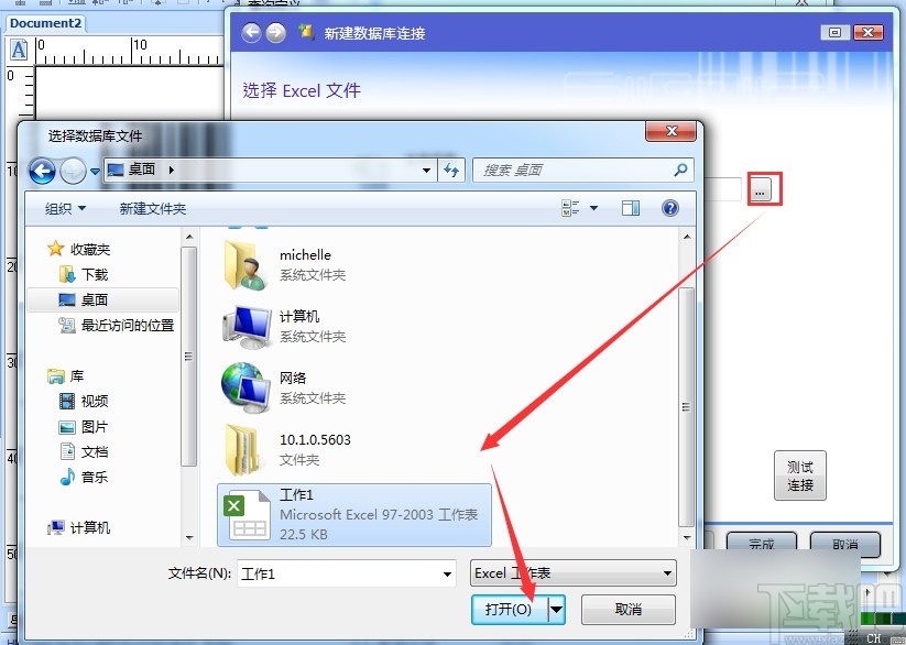 codesoft7导入excel数据的方法步骤