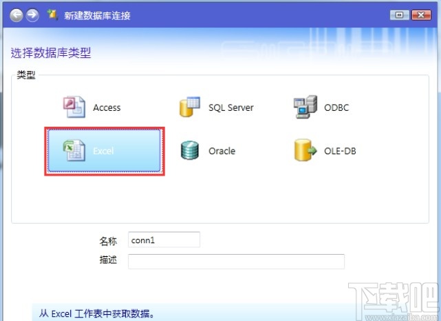 codesoft7导入excel数据的方法步骤