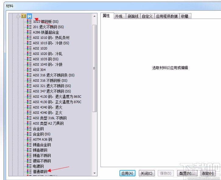 solidworks给模型添加材料的方法