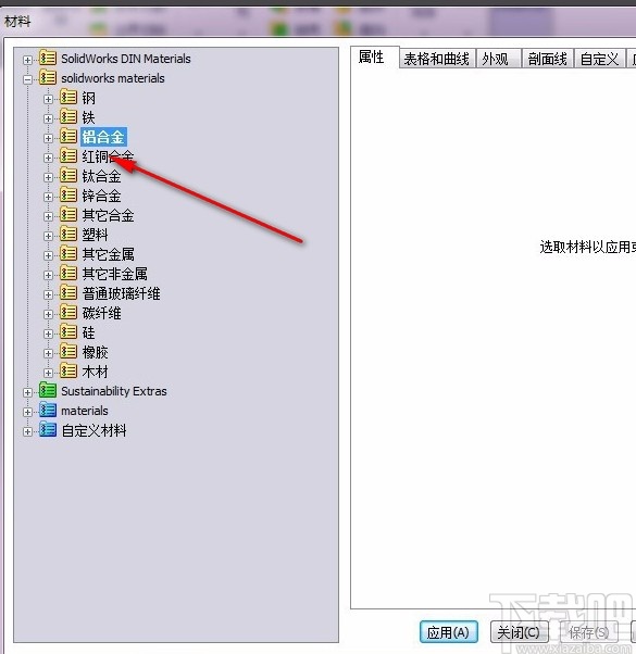 solidworks给模型添加材料的方法