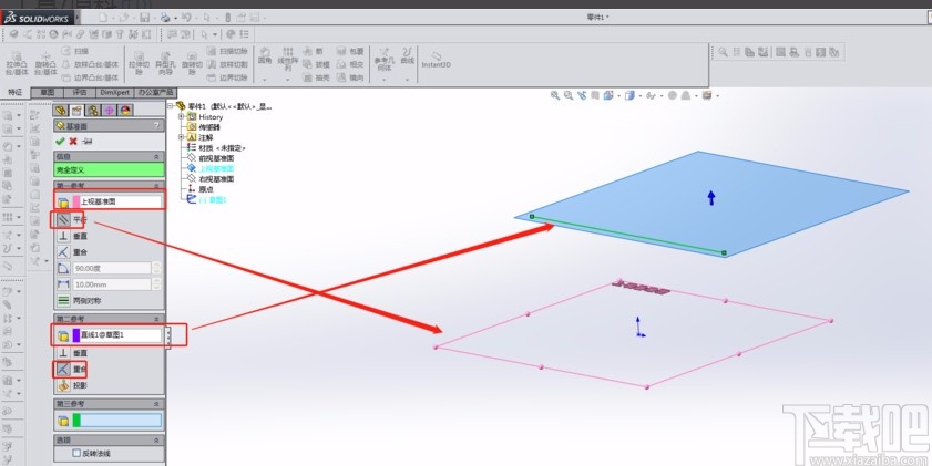 solidworks新建基准面的方法