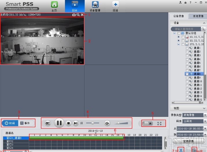 smartpss看录像回放的方法步骤