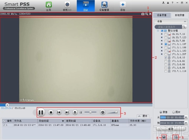 smartpss看录像回放的方法步骤