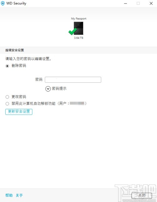 wd security使用方法教程