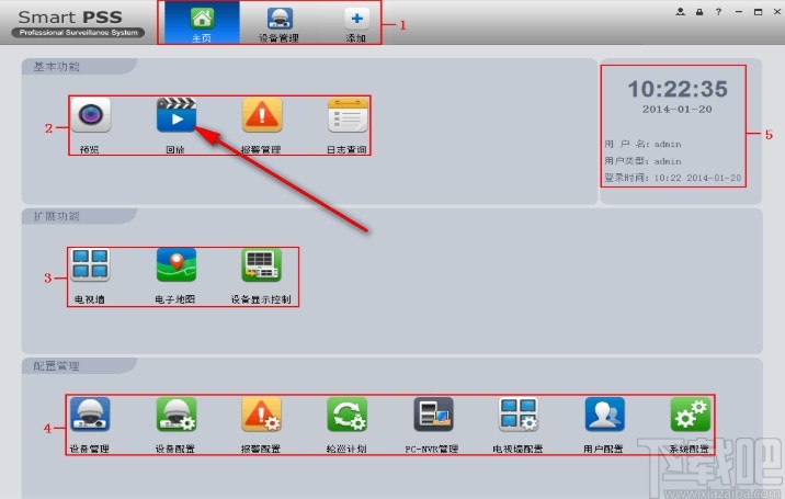 smartpss看录像回放的方法步骤