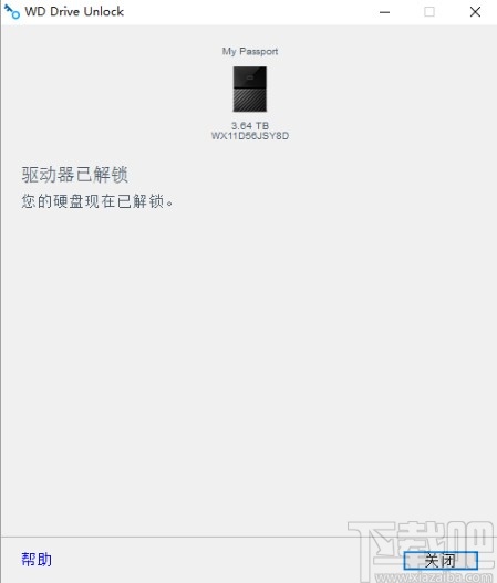 wd security使用方法教程