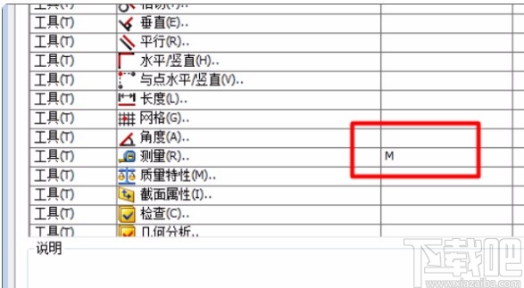 solidworks设置快捷键的方法