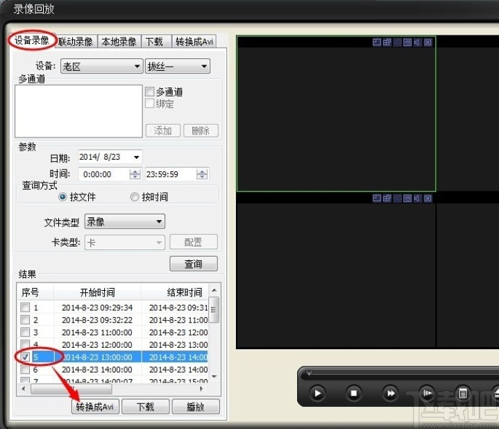 smartpss导出监控录像的方法
