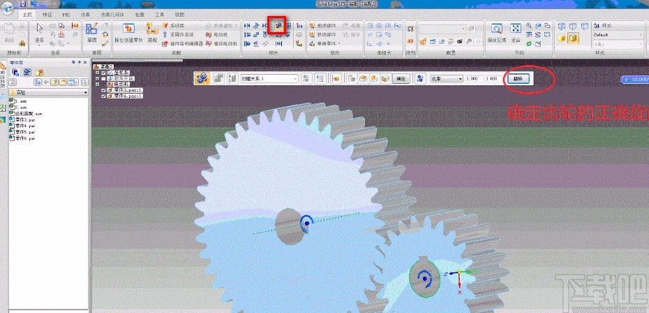 solidedge装配齿轮的方法