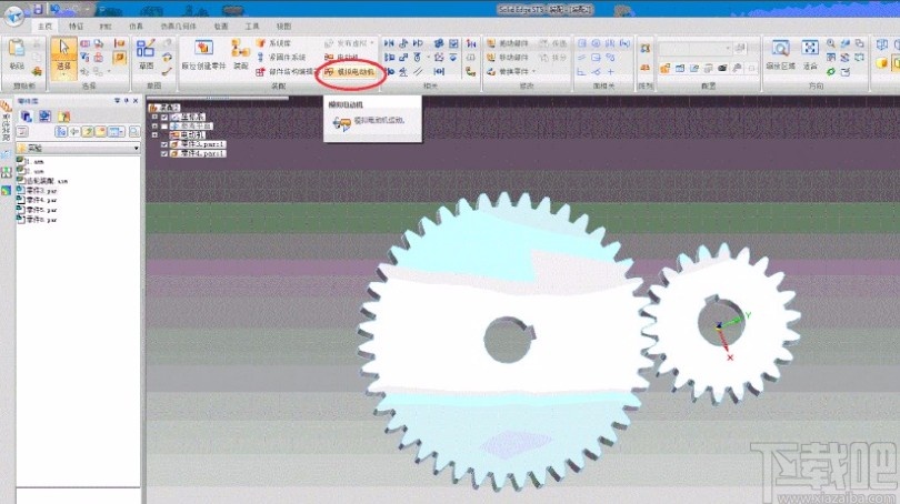 solidedge装配齿轮的方法