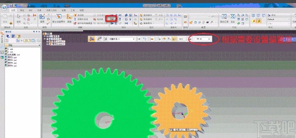 solidedge装配齿轮的方法