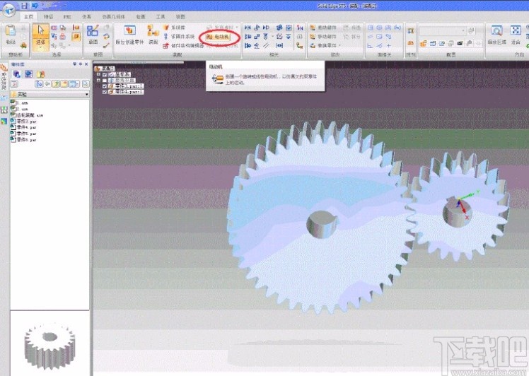 solidedge装配齿轮的方法