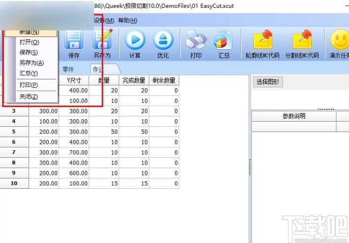 极限切割的使用方法