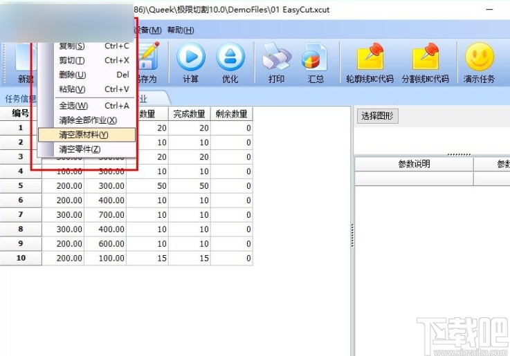 极限切割的使用方法