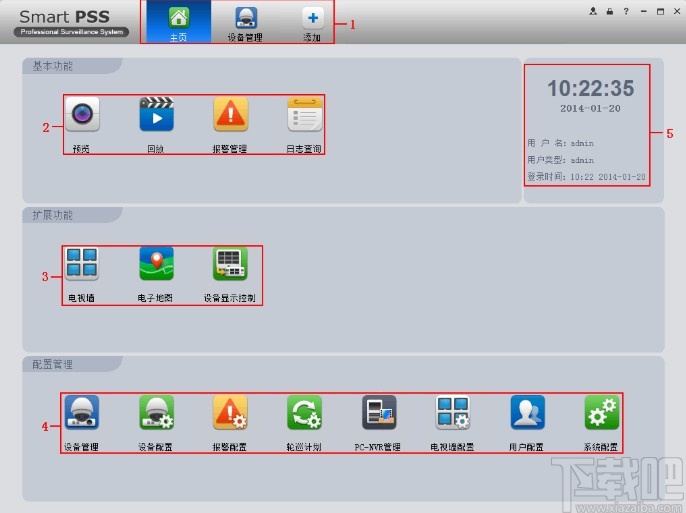 smartpss添加设备的方法步骤