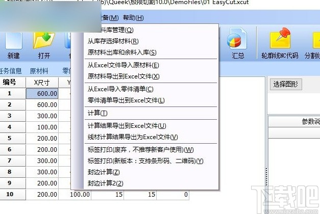 极限切割的使用方法