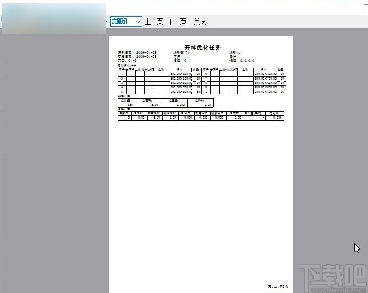 极限切割的使用方法
