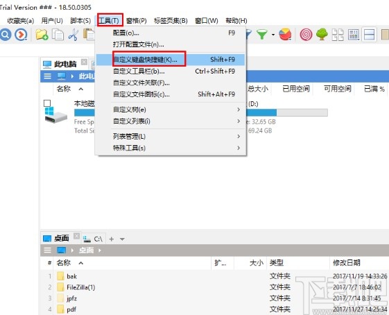 xyplorer设置快捷键的方法