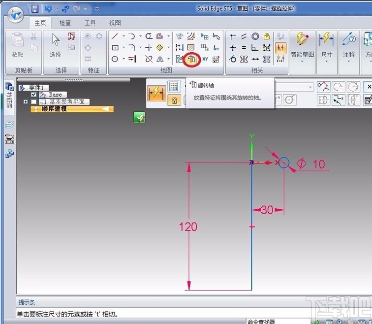 solidedge画弹簧的方法
