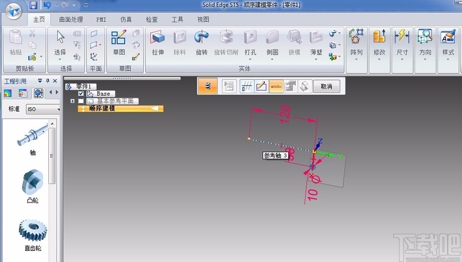 solidedge画弹簧的方法