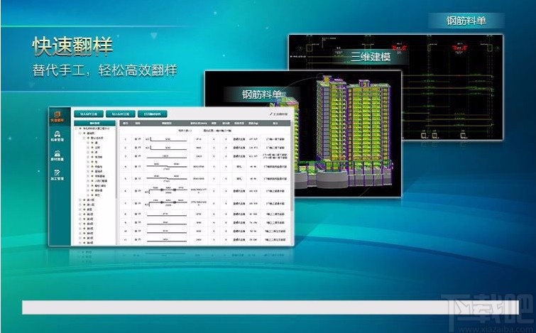 广联达钢筋算量软件计算钢筋量的方法