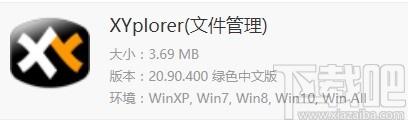 xyplorer设置中文的操作方法