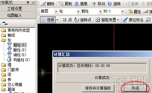 广联达钢筋算量软件计算钢筋量的方法