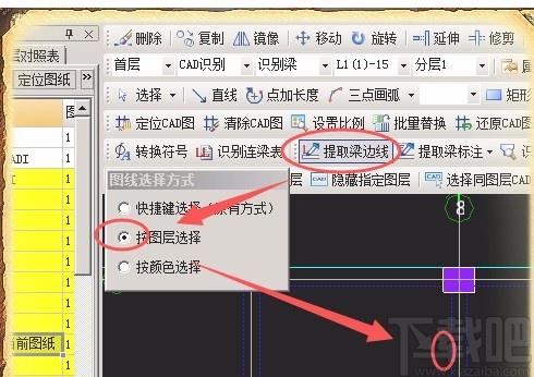 广联达钢筋算量软件识别梁的方法