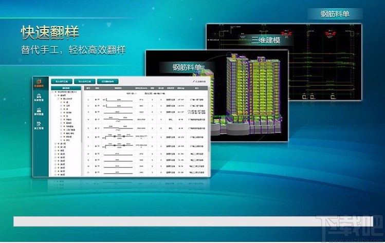 广联达钢筋算量软件识别梁的方法