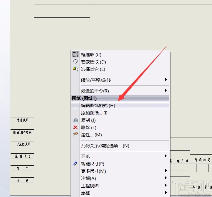 solidworks设置工程图模板的方法