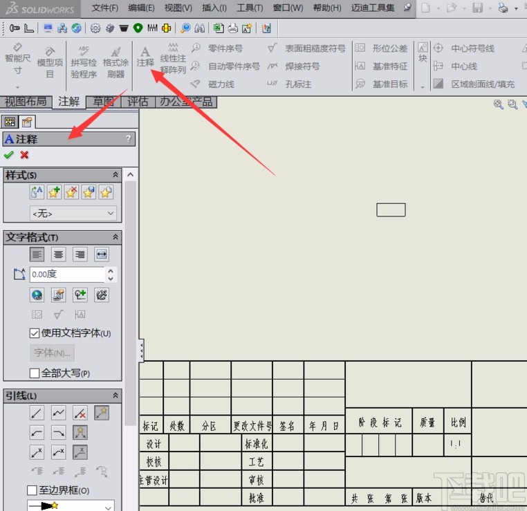 solidworks设置工程图模板的方法