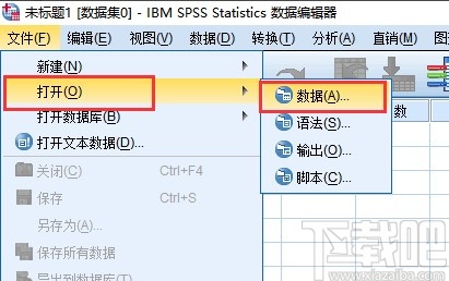 spss导入excel数据表的操作方法