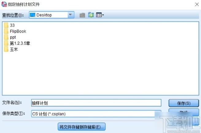 spss对样本分层抽样的操作方法