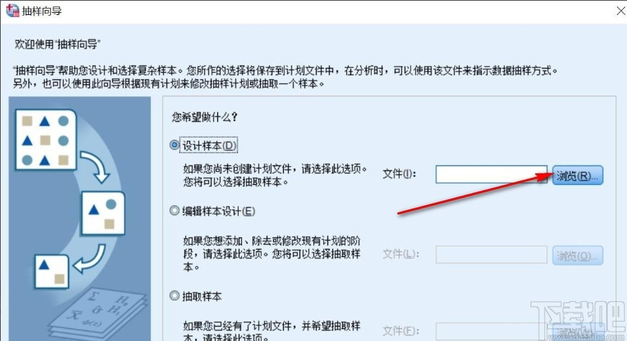 spss对样本分层抽样的操作方法