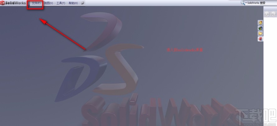 solidworks绘制草图的方法