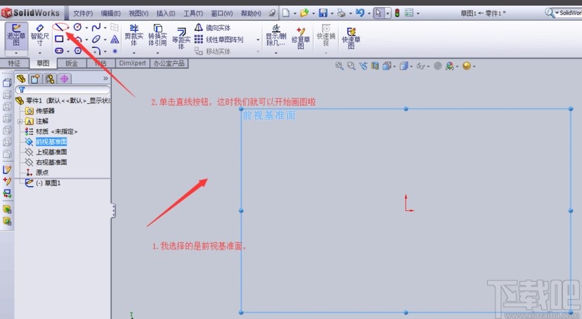 solidworks绘制草图的方法
