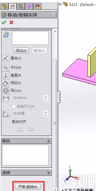 solidworks旋转实体的方法