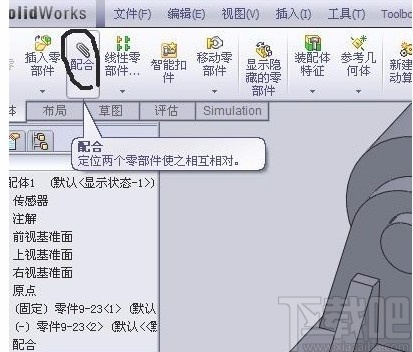 solidworks使用装配功能的方法