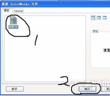 solidworks使用装配功能的方法