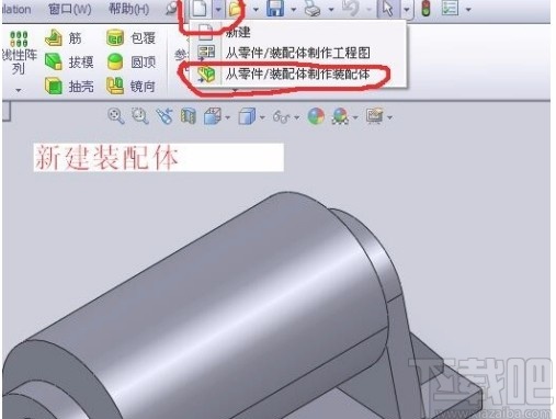 solidworks使用装配功能的方法