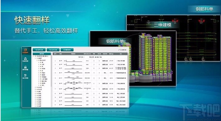 广联达钢筋算量软件新建工程的方法