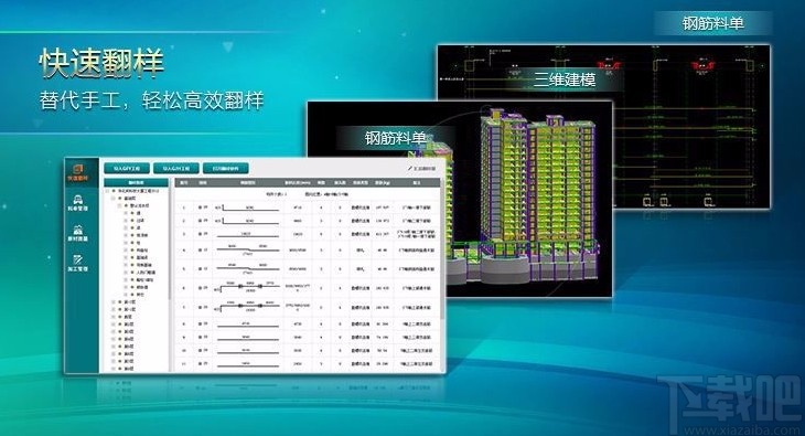 广联达钢筋算量软件画楼梯的方法步骤