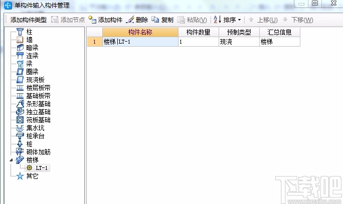 广联达钢筋算量软件画楼梯的方法步骤